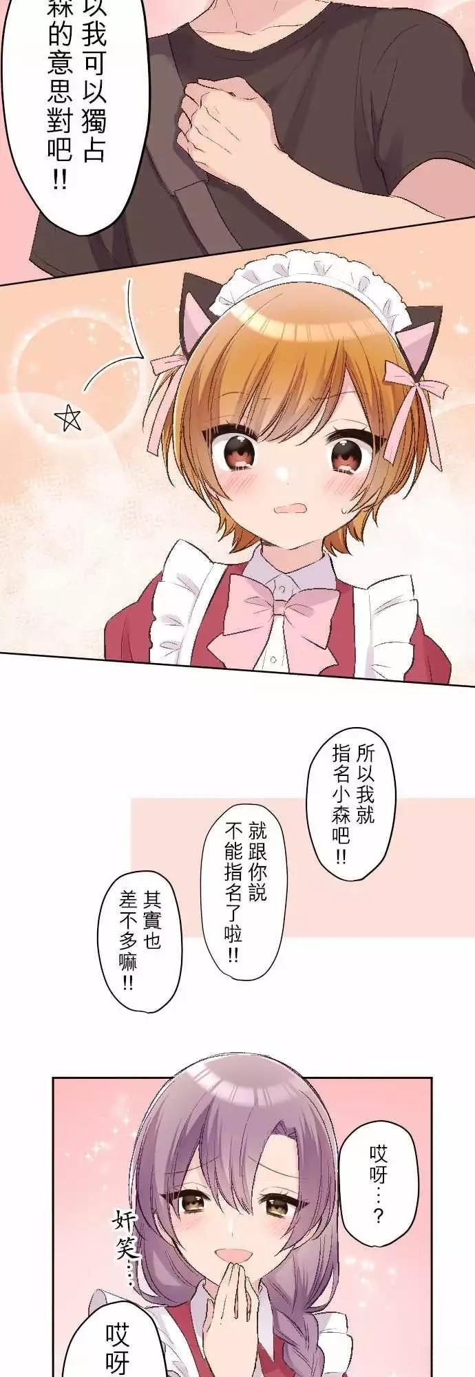 第81话14
