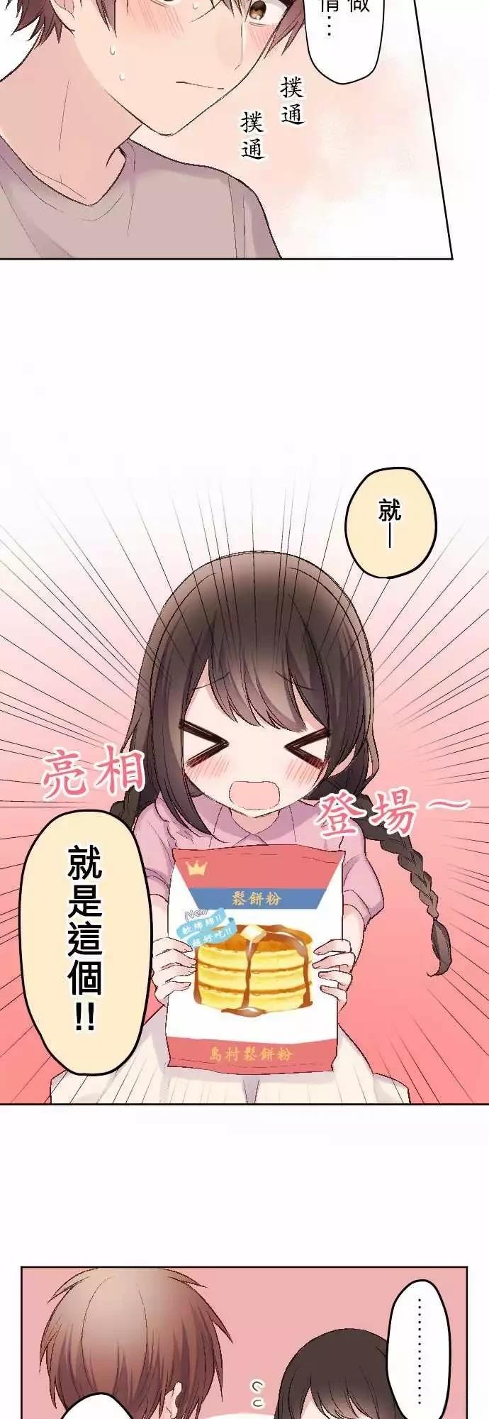 第81话17