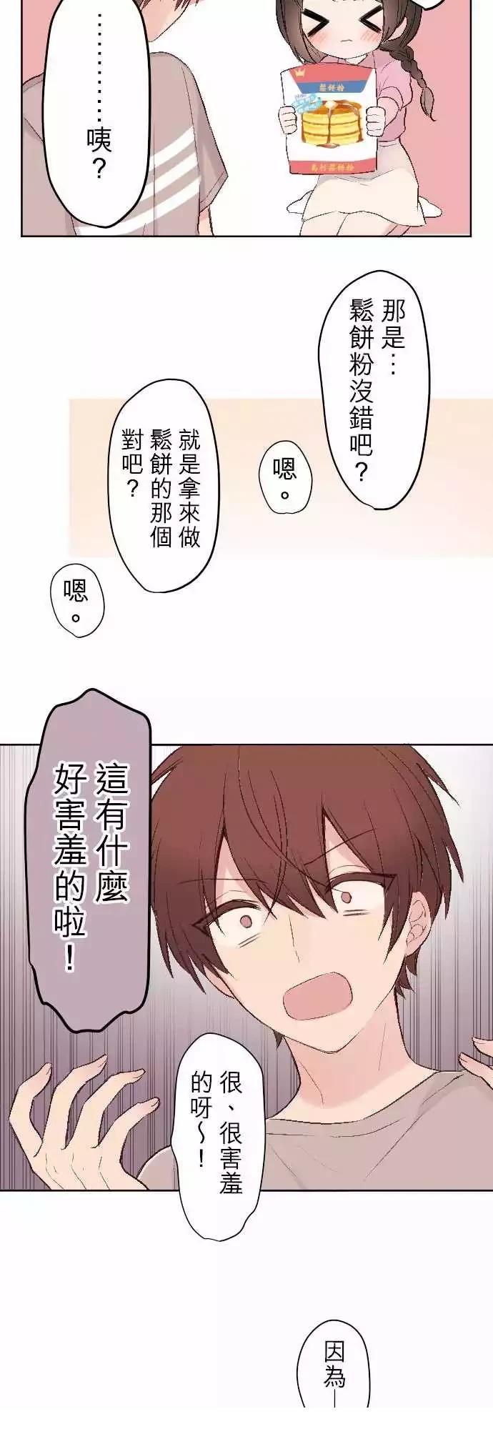 第81话18