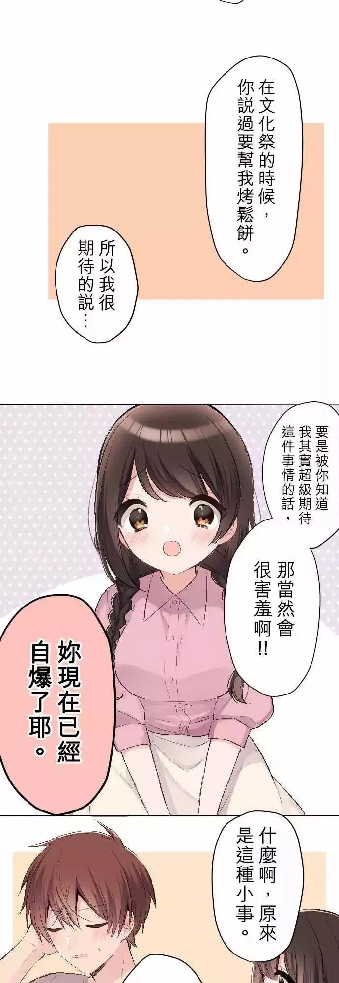 第81话19