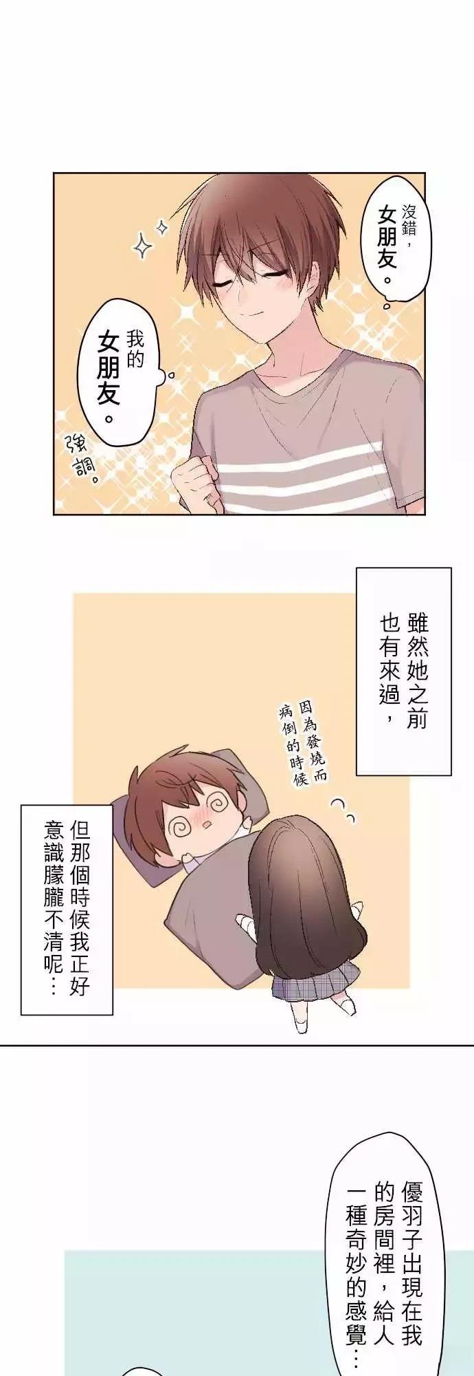 第81话2