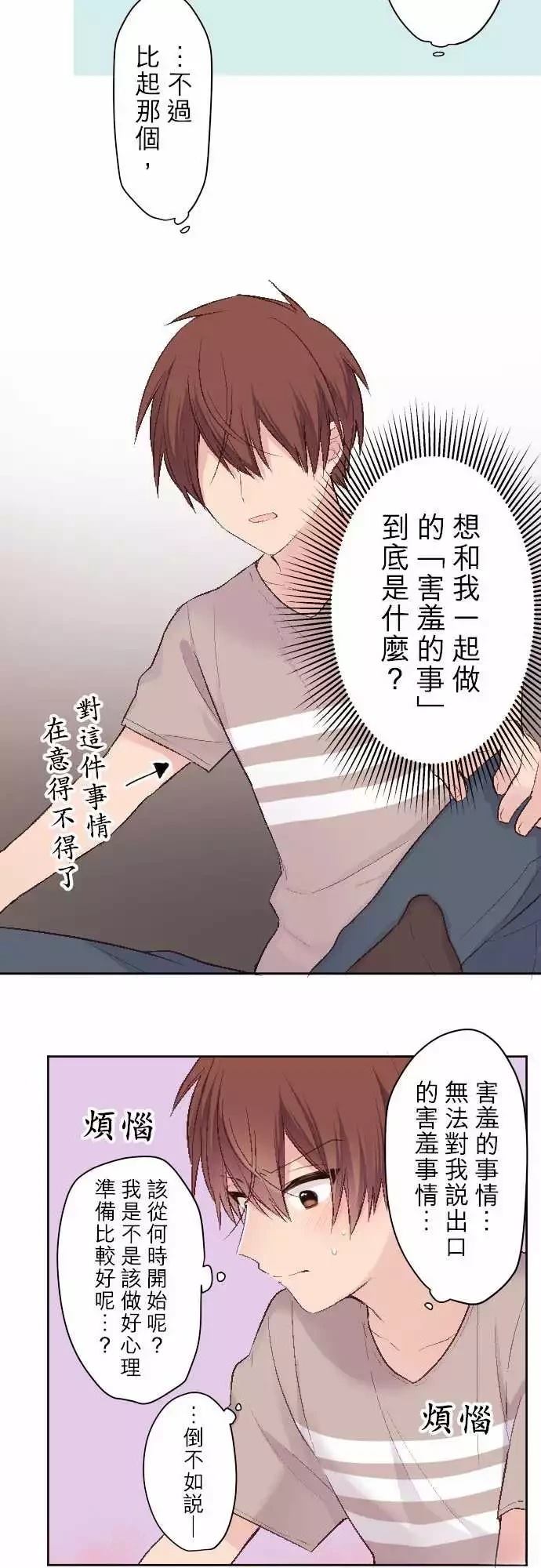 第81话3