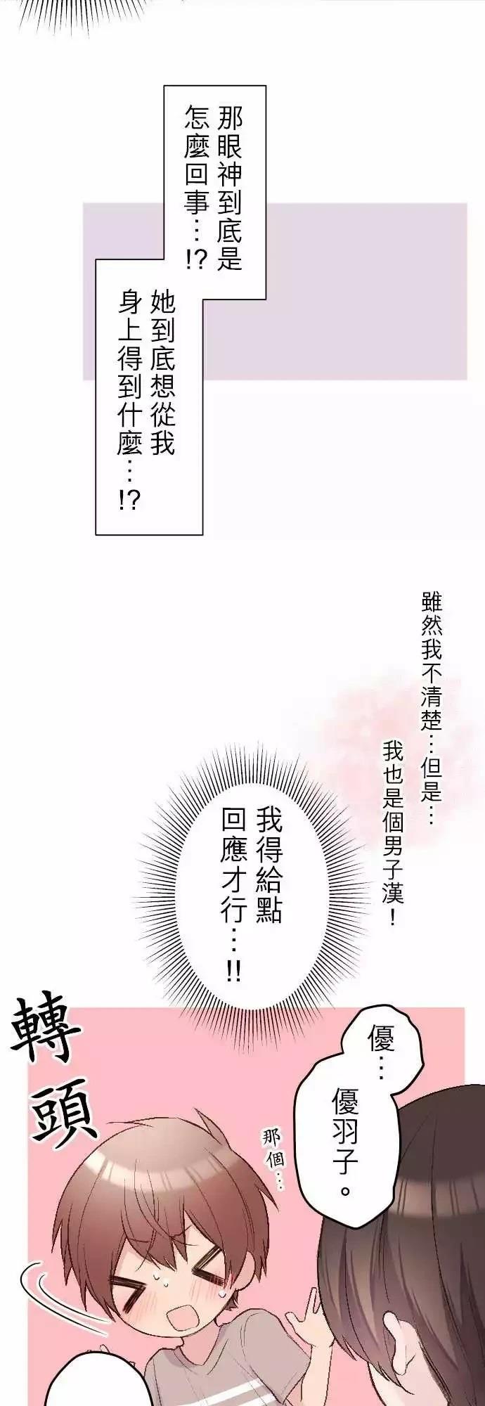 第81话5