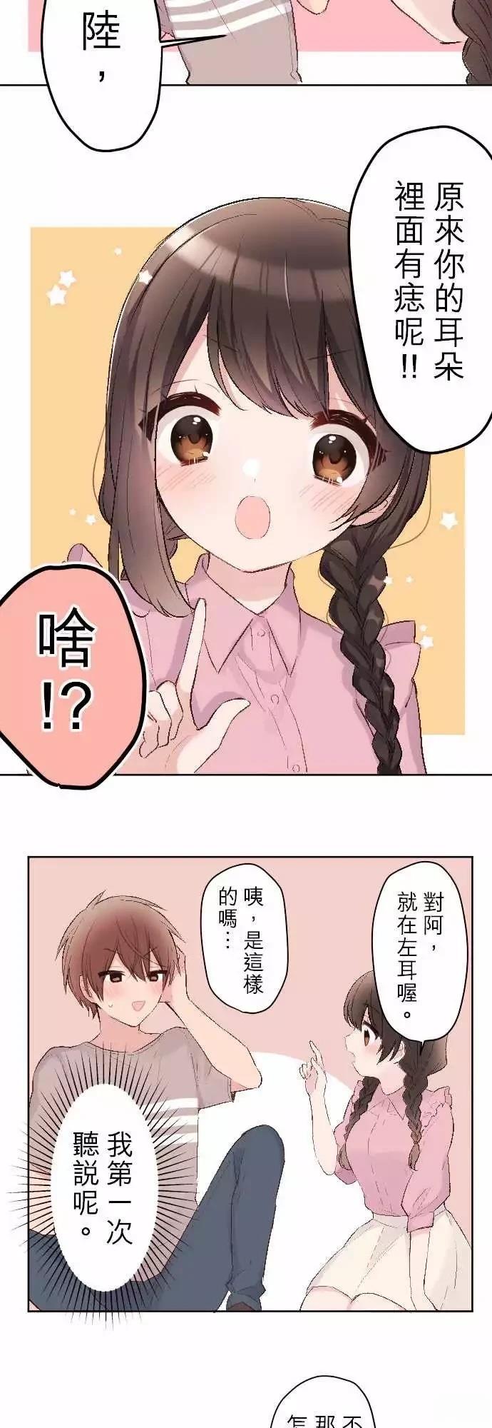 第81话6