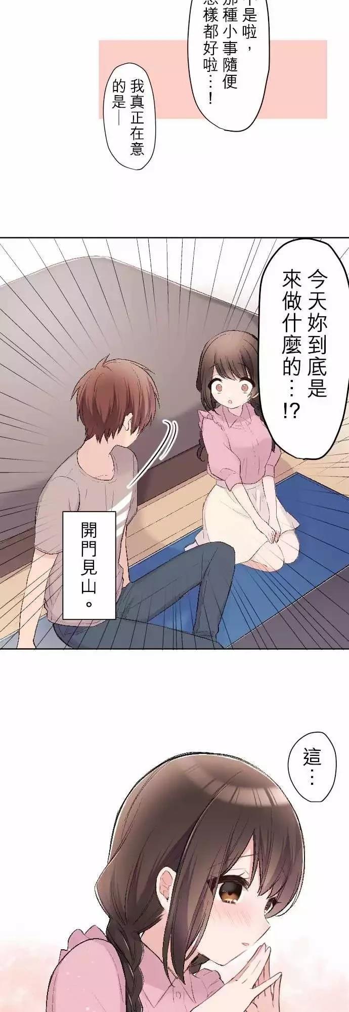 第81话7