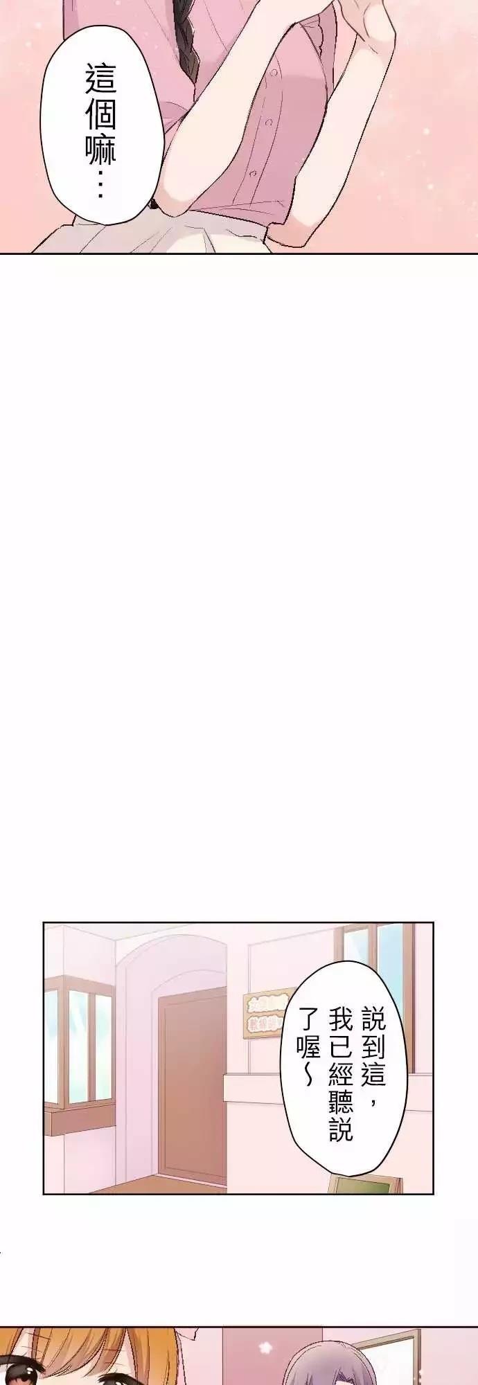 第81话8