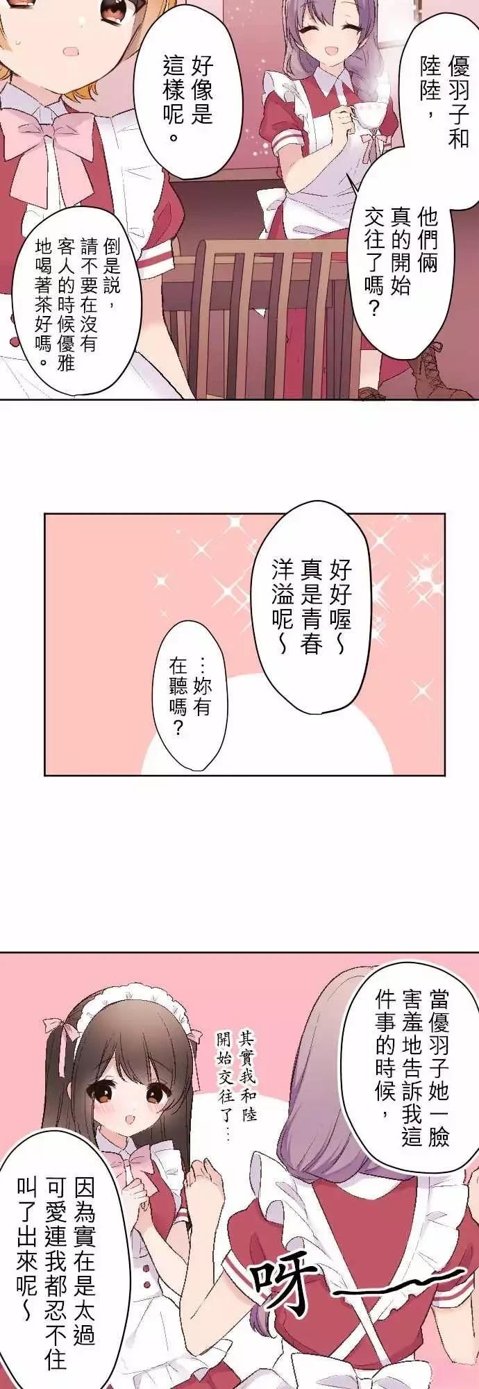第81话9