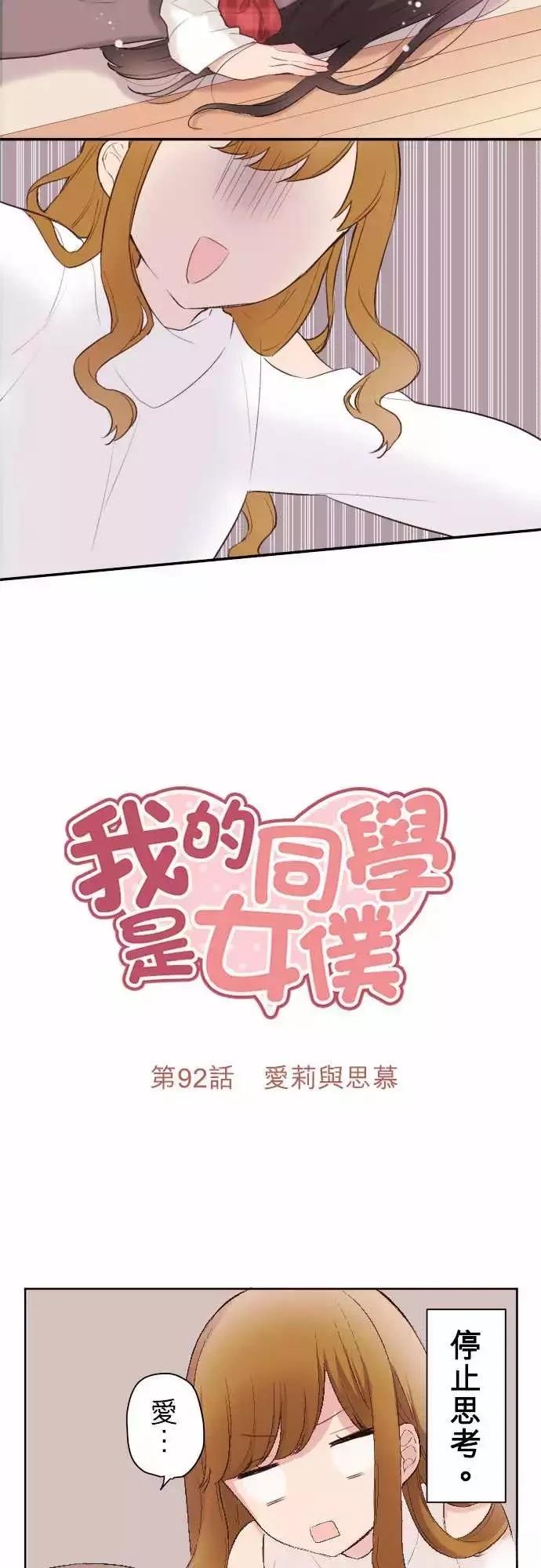 第92话1