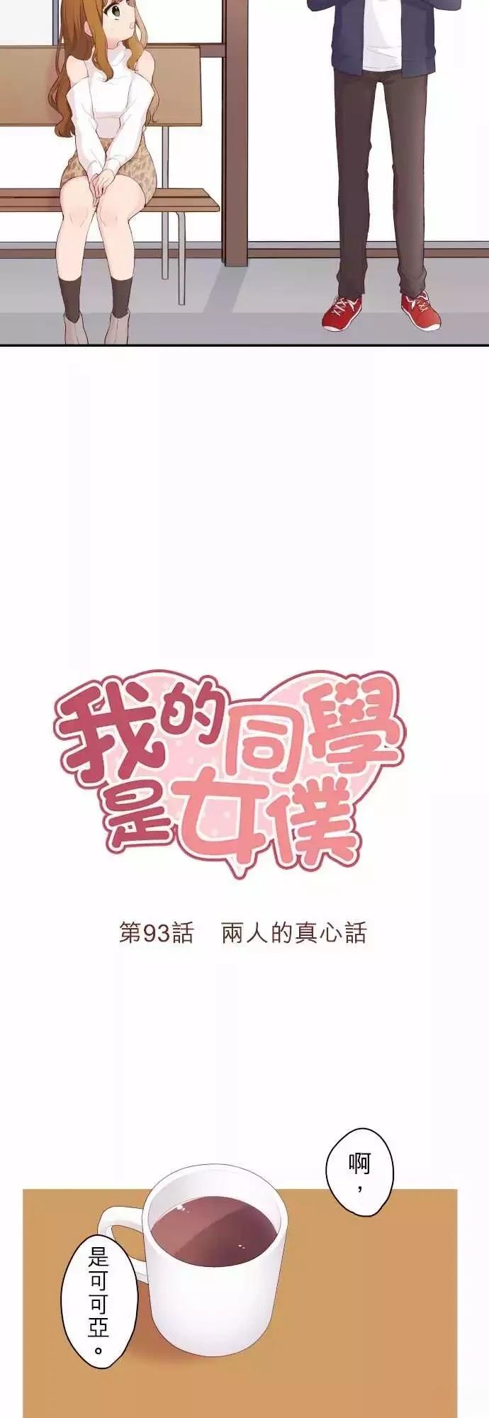 第93话1