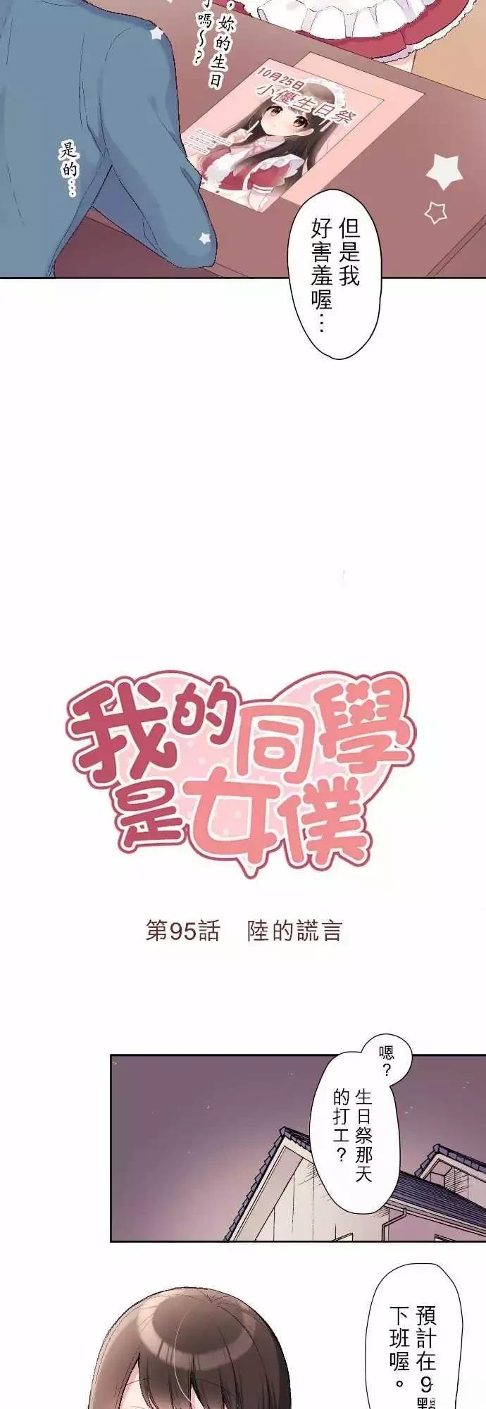 第95话1