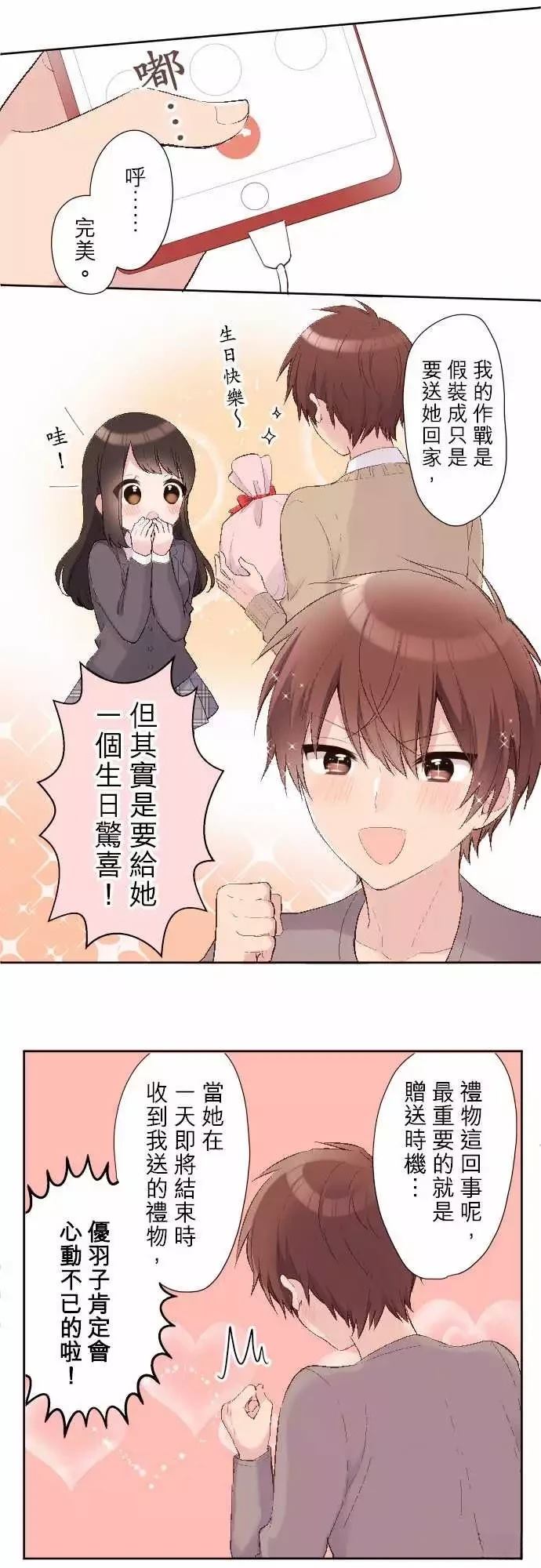 第95话3
