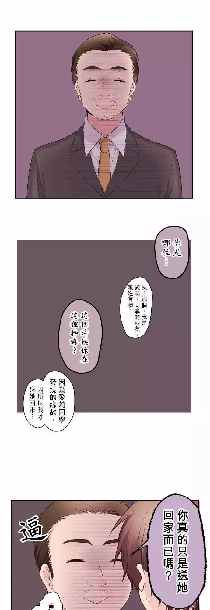 第98话12