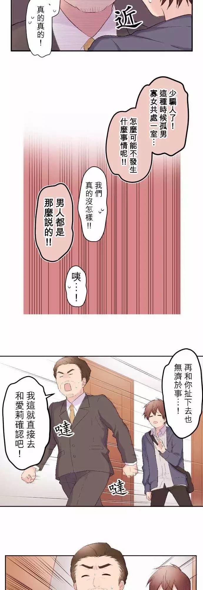 第98话13
