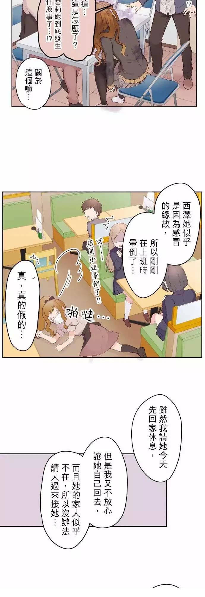 第98话2
