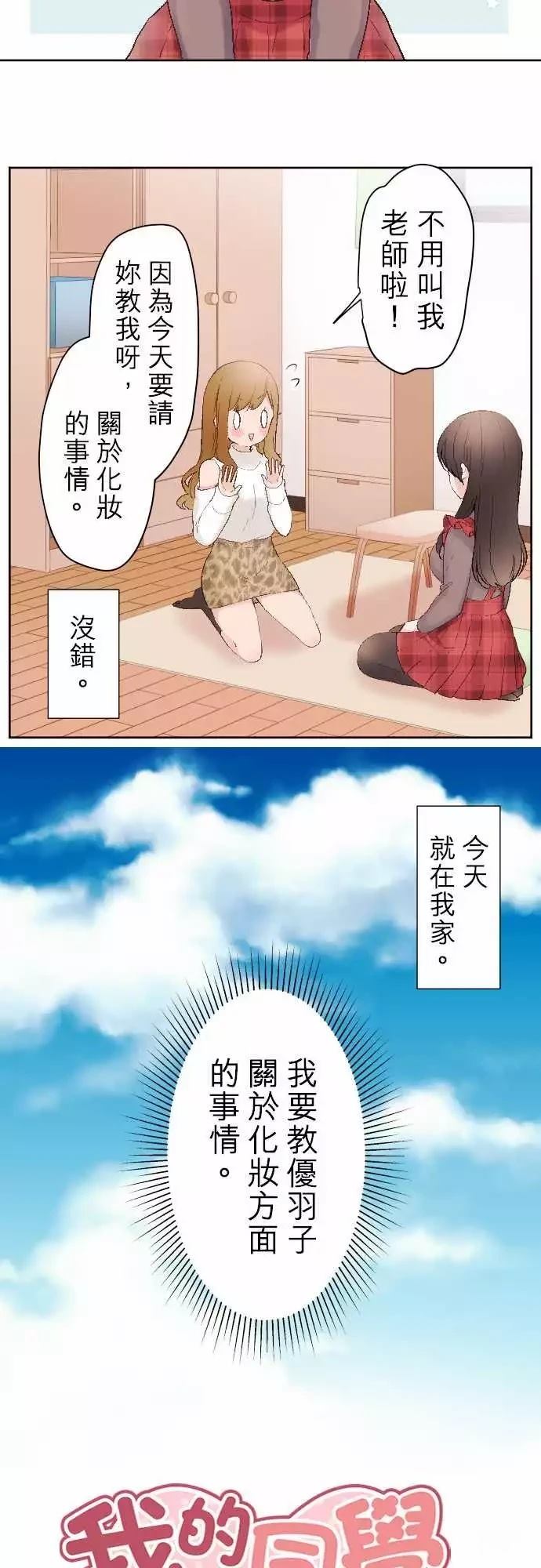 第91话2