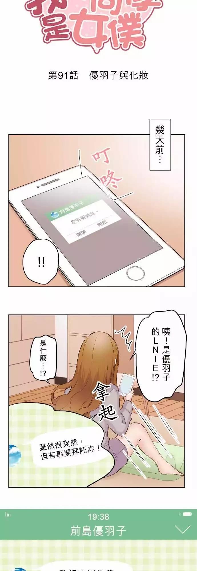 第91话3