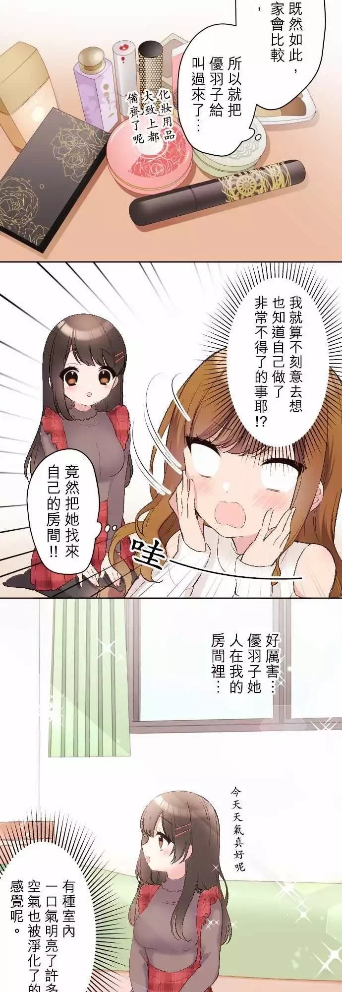 第91话5