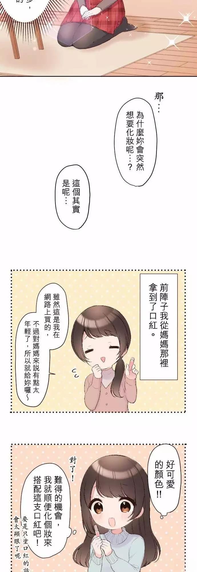 第91话6