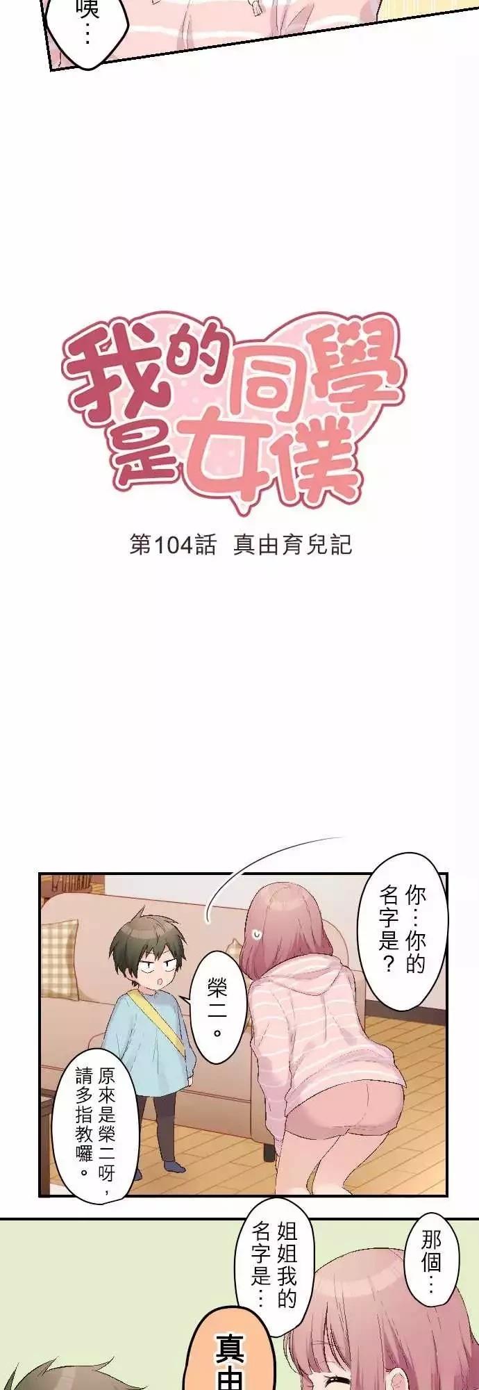 第104话1