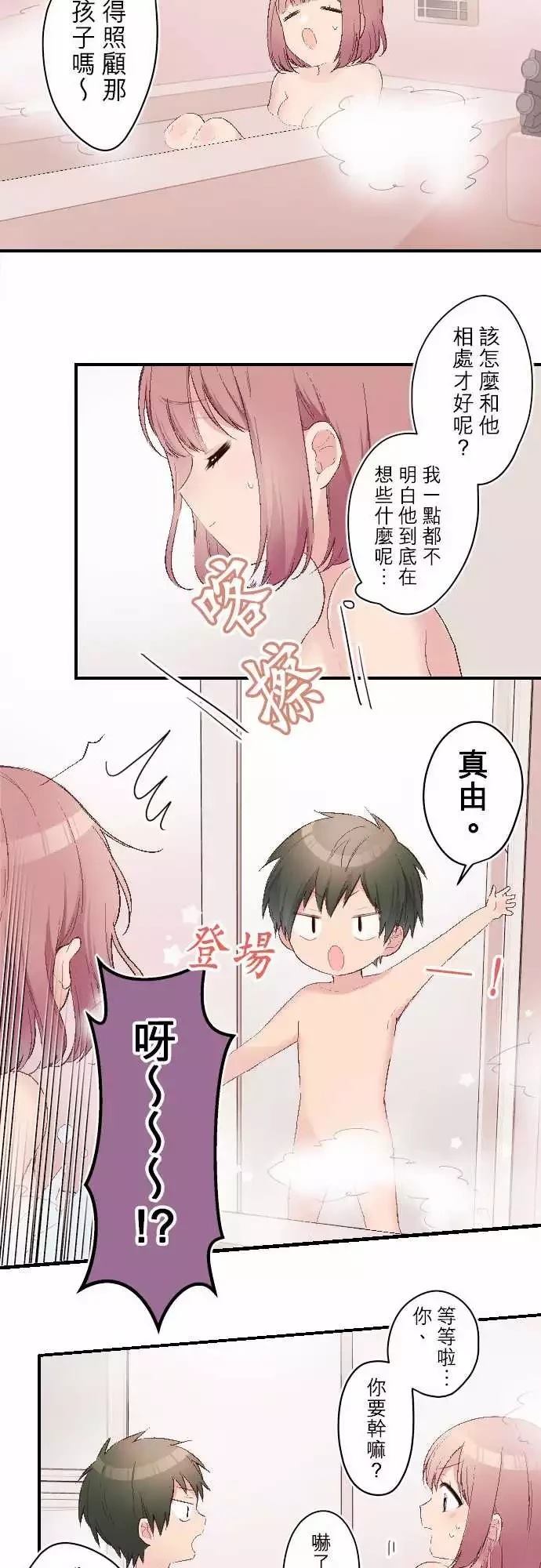 第104话8