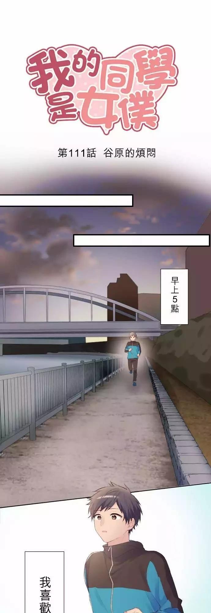第111话6