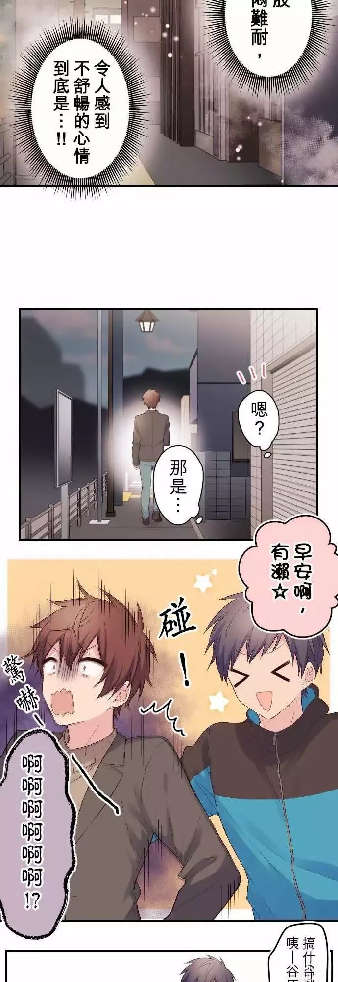 第111话9