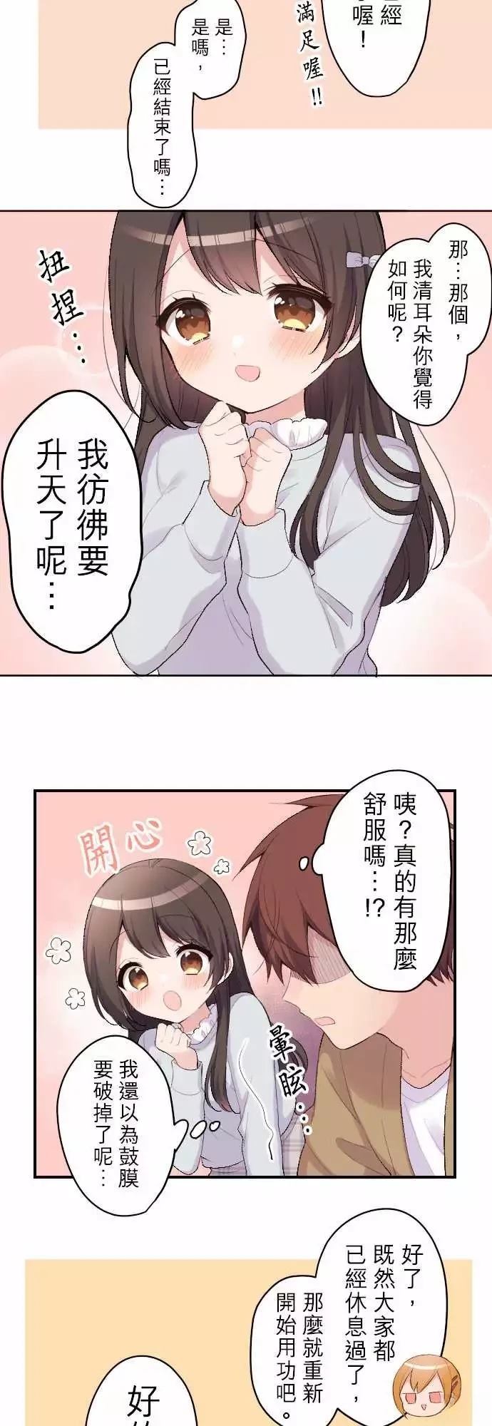 第115话18