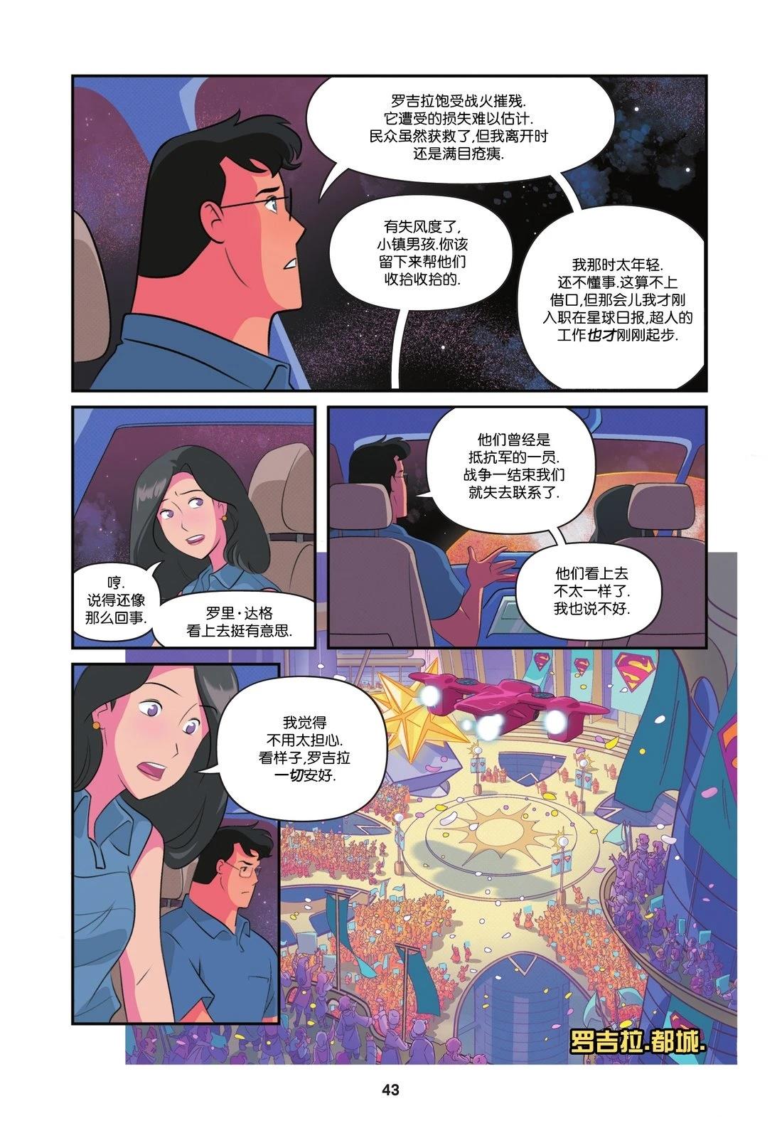 第2话17