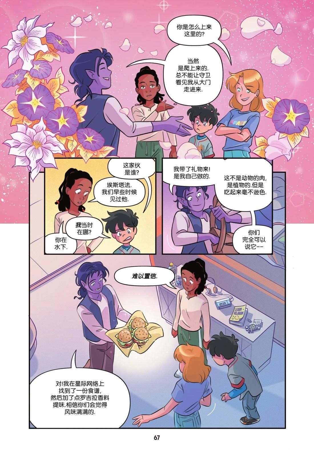 第3话14