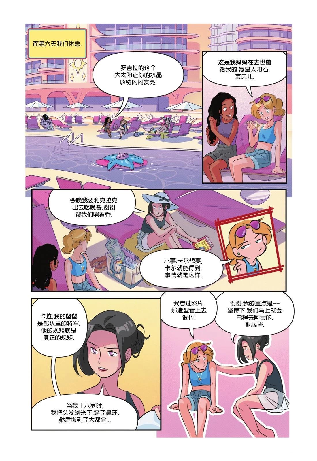 第3话4