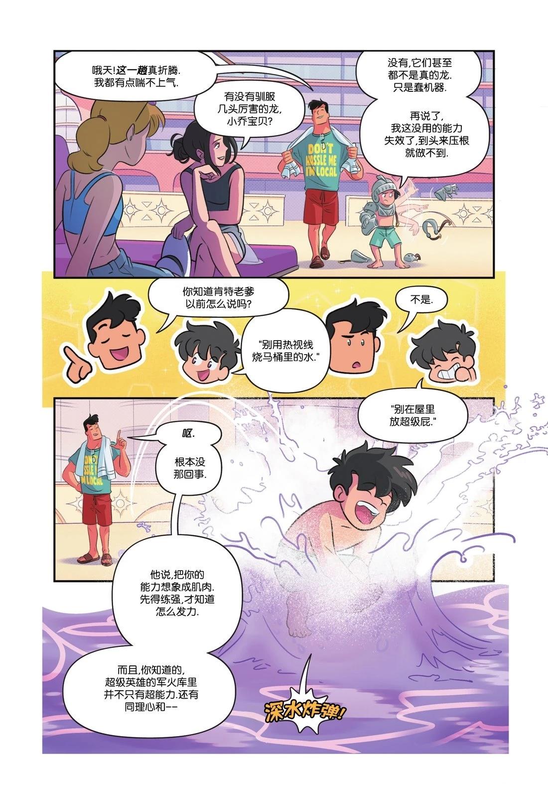 第3话5