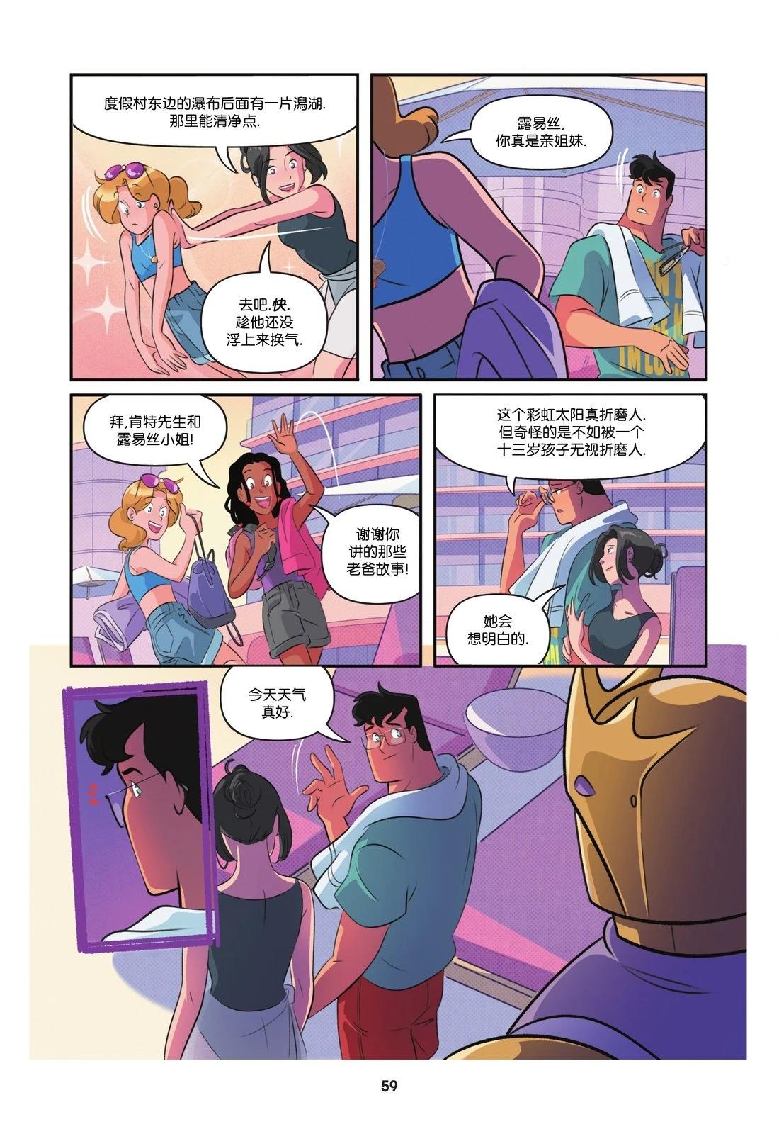 第3话6