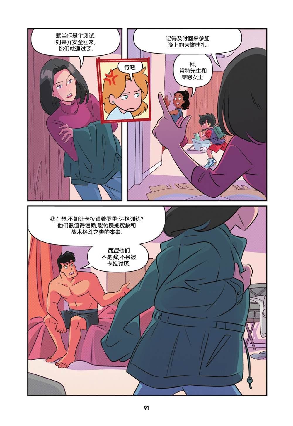 第4话11