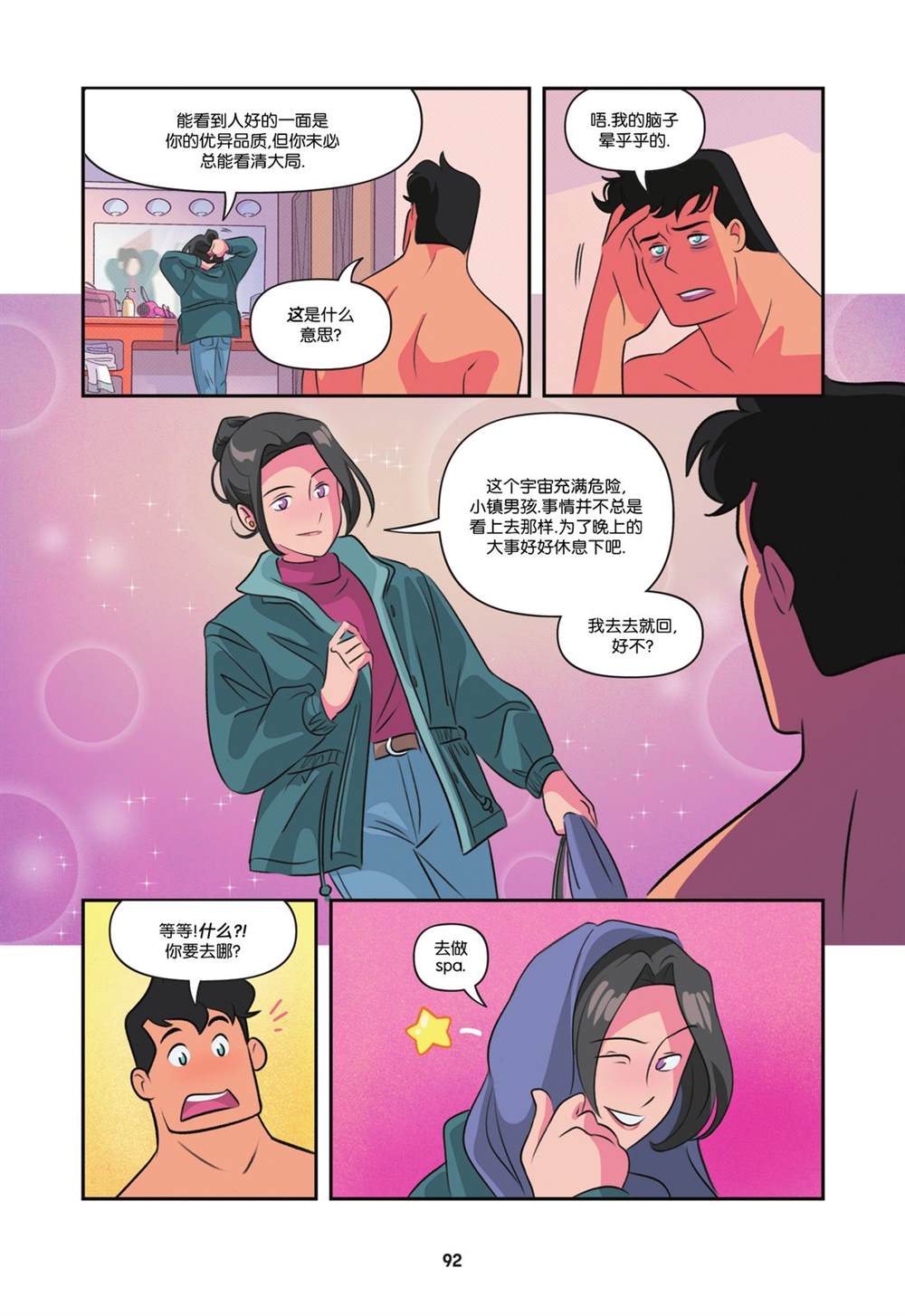 第4话12