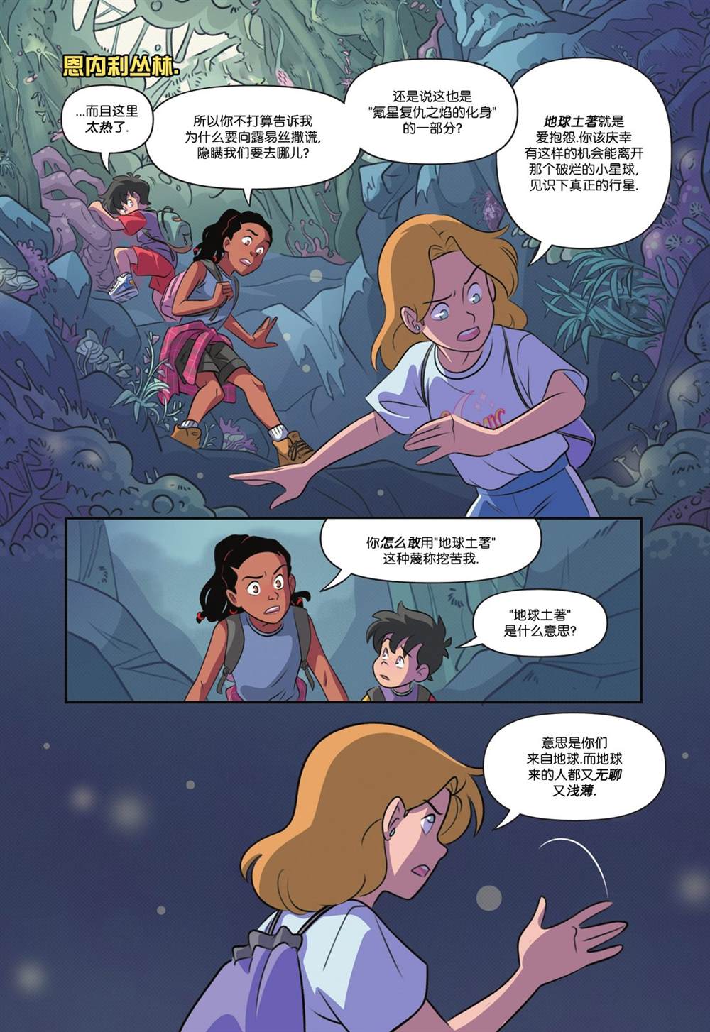 第4话16