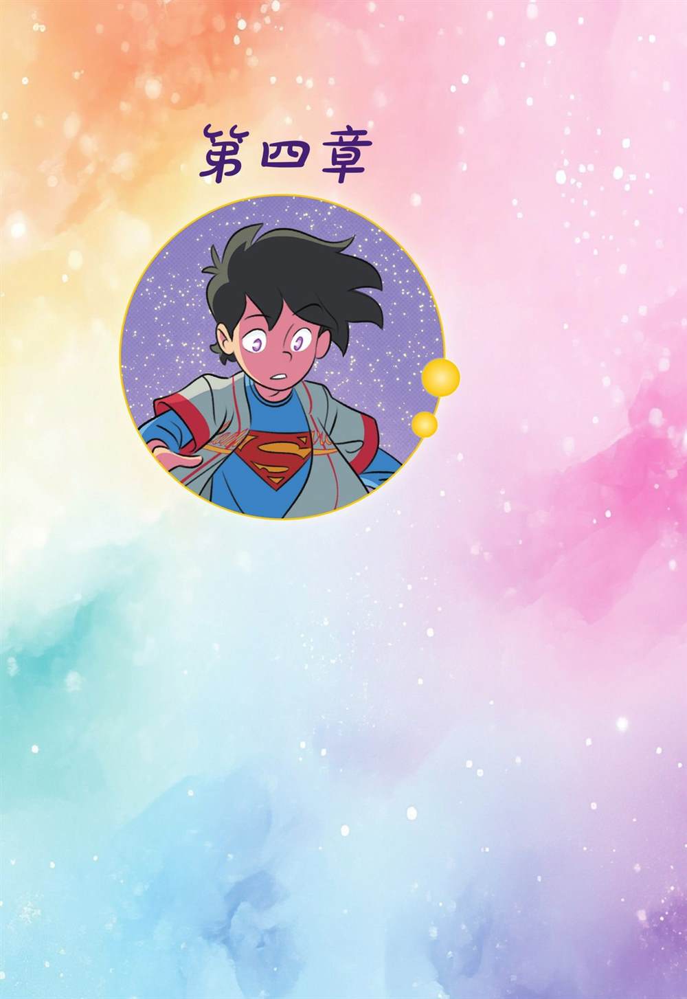第4话2