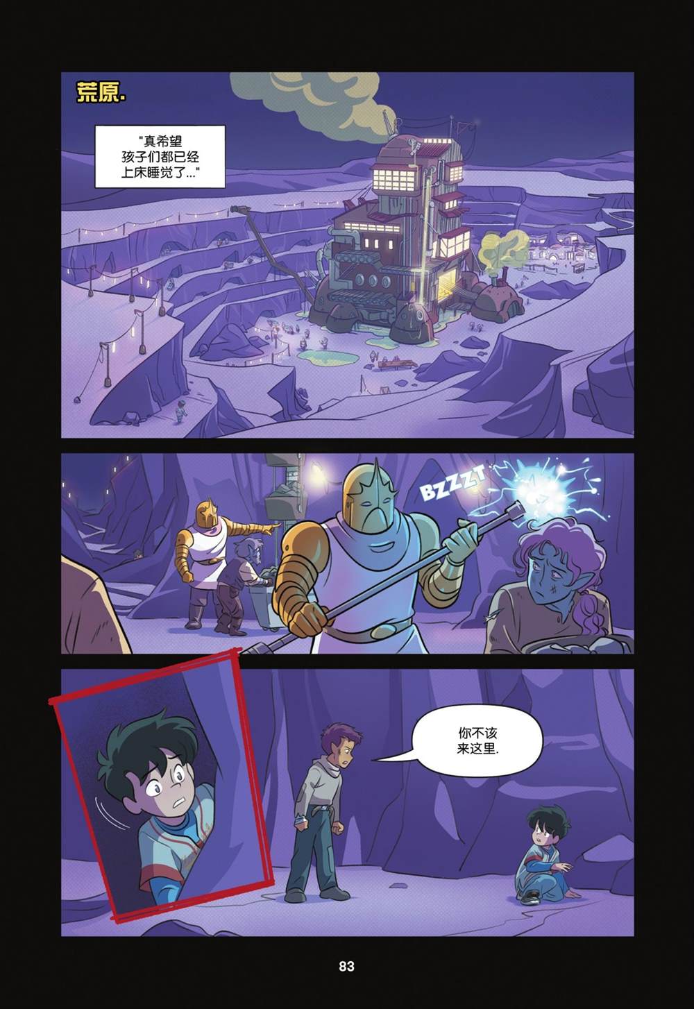 第4话3