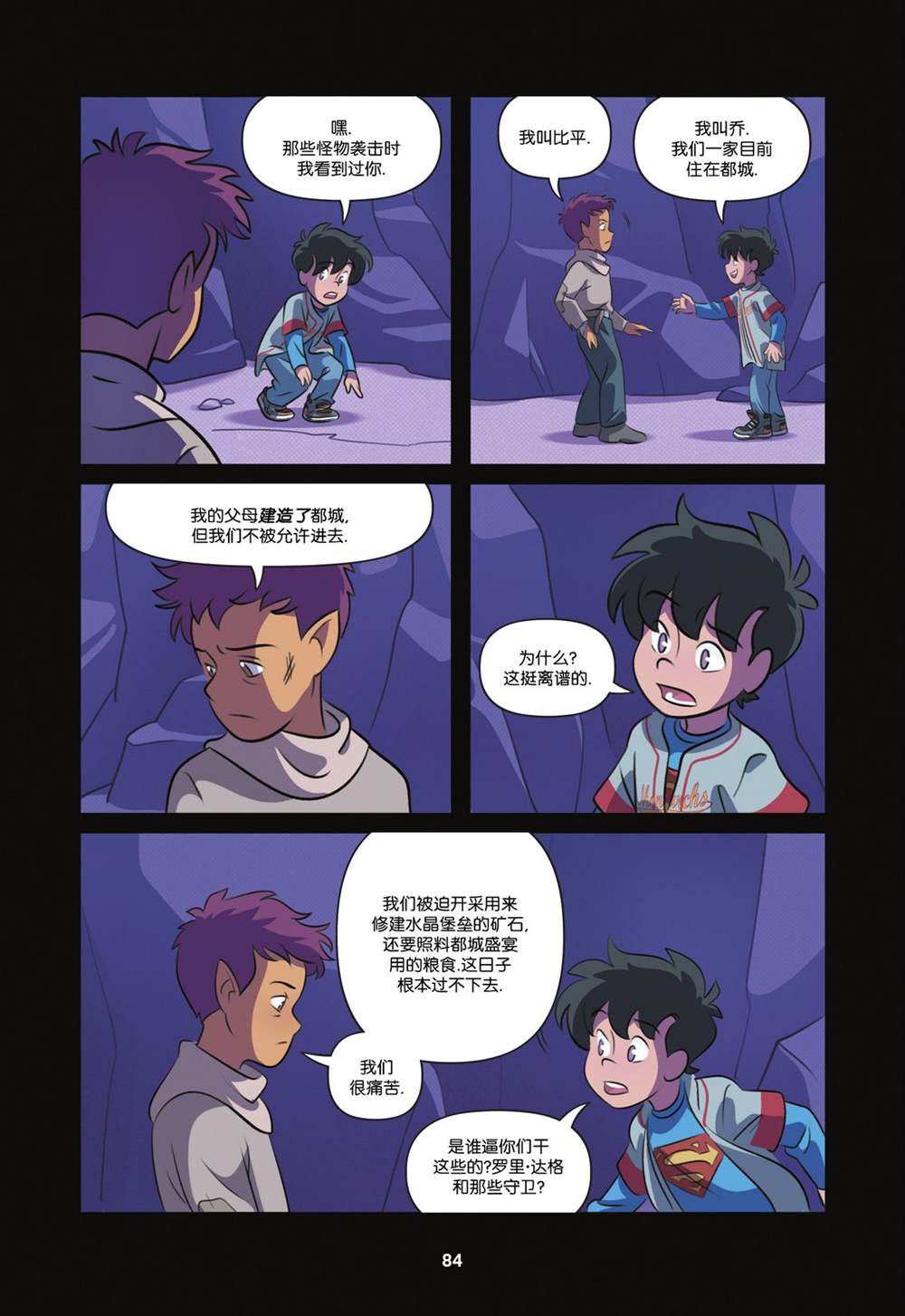 第4话4