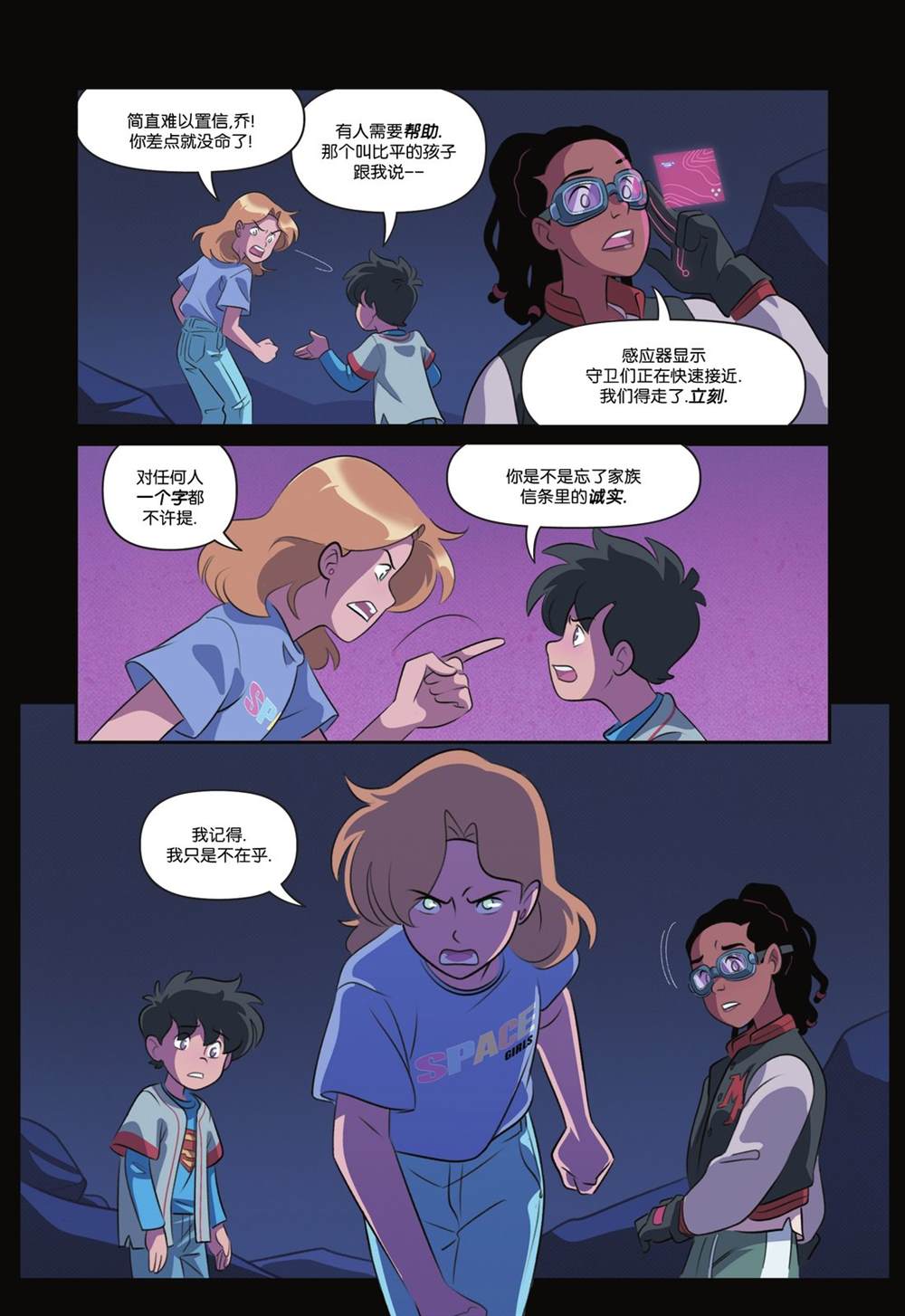 第4话8