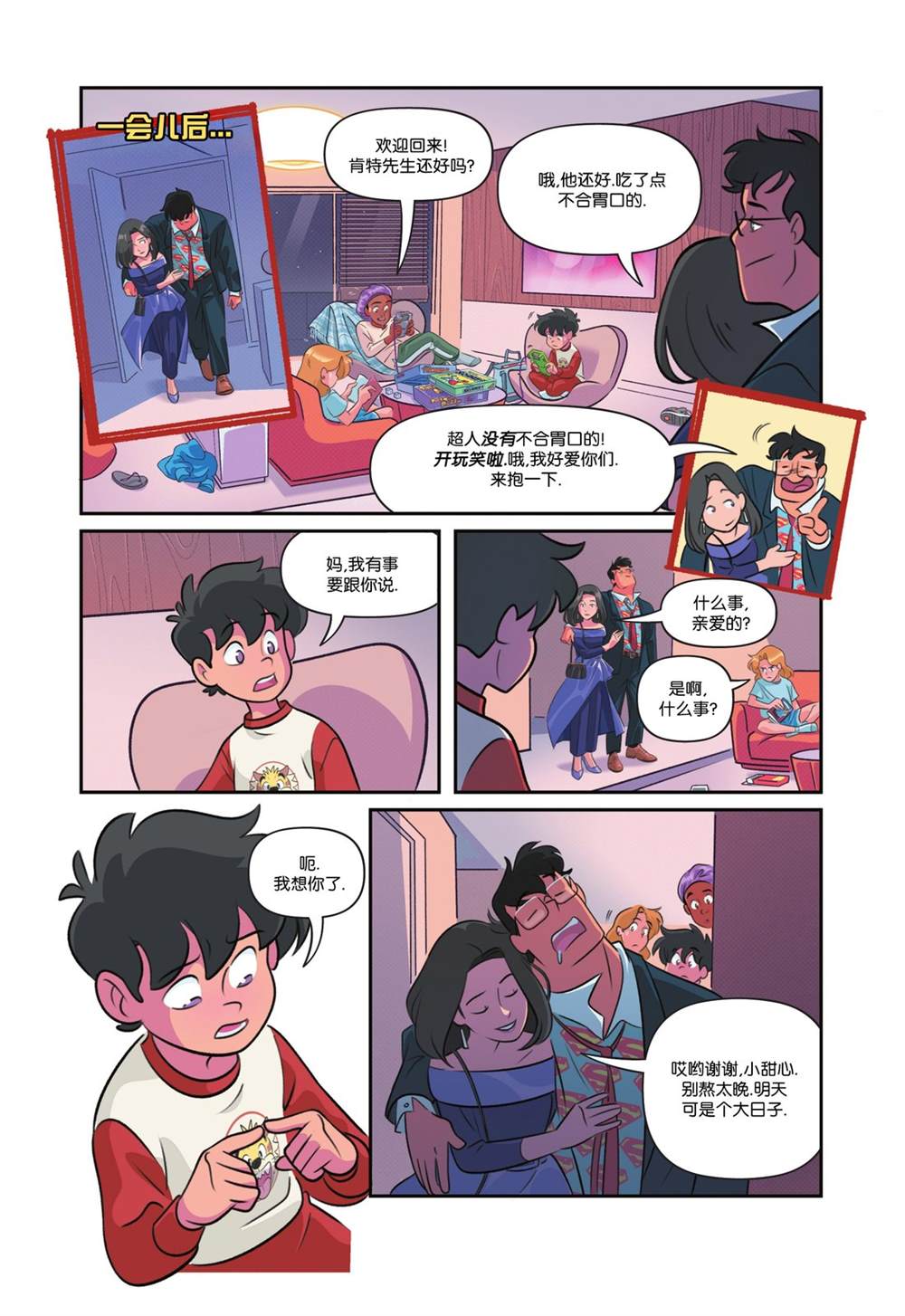 第4话9