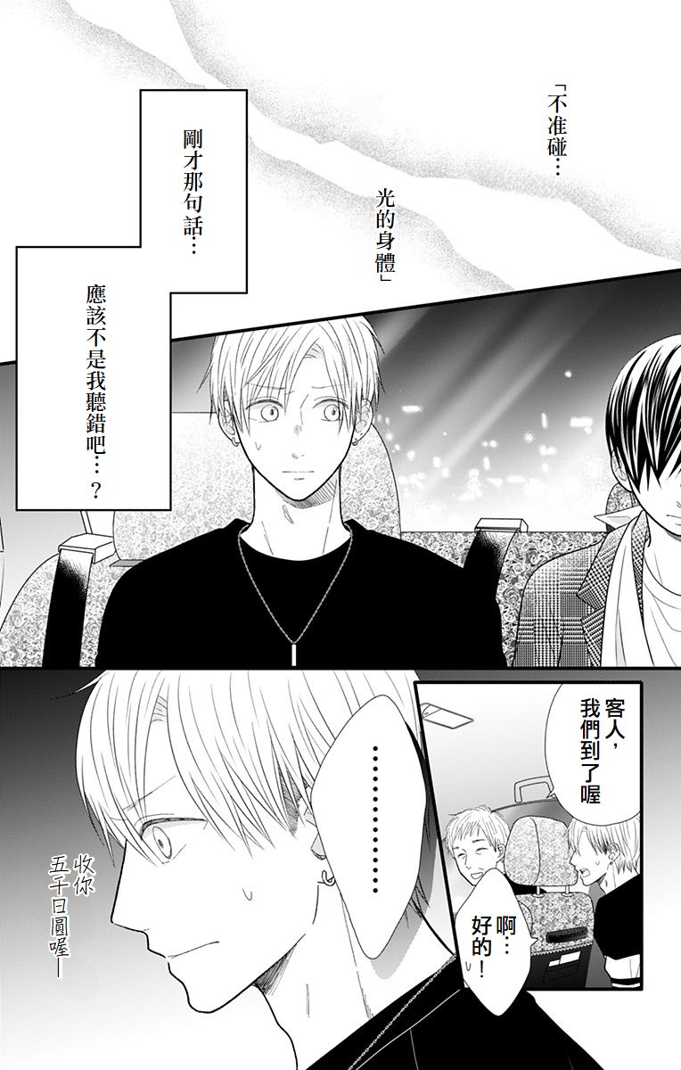 第11话1