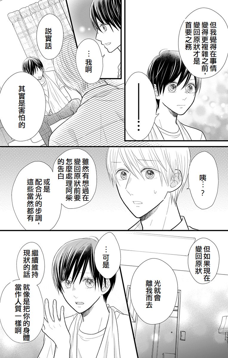 第11话23