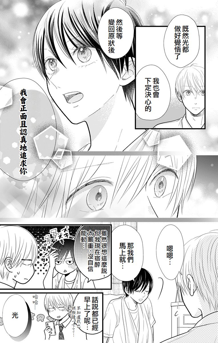 第11话24