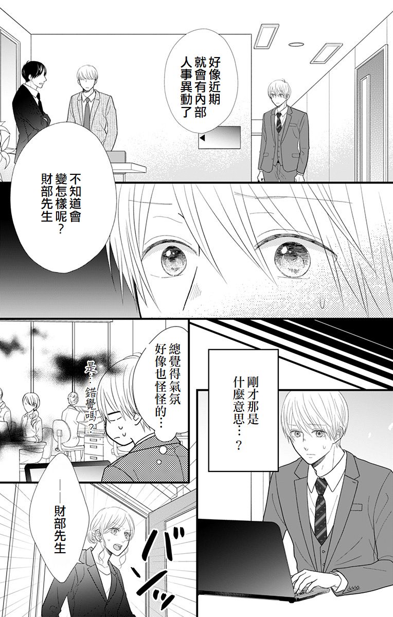 第11话30
