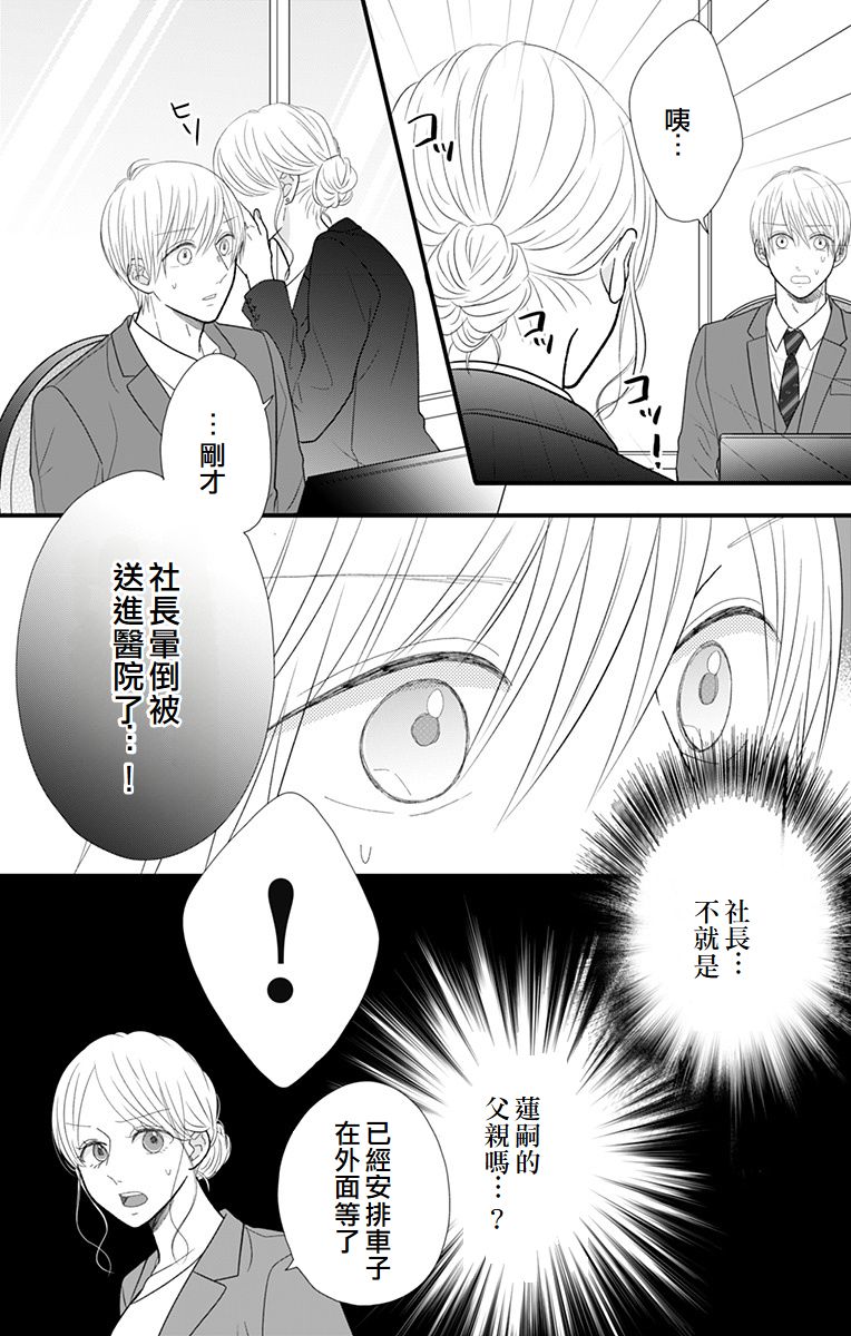 第11话31
