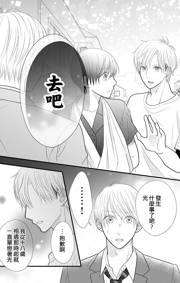 第11话40