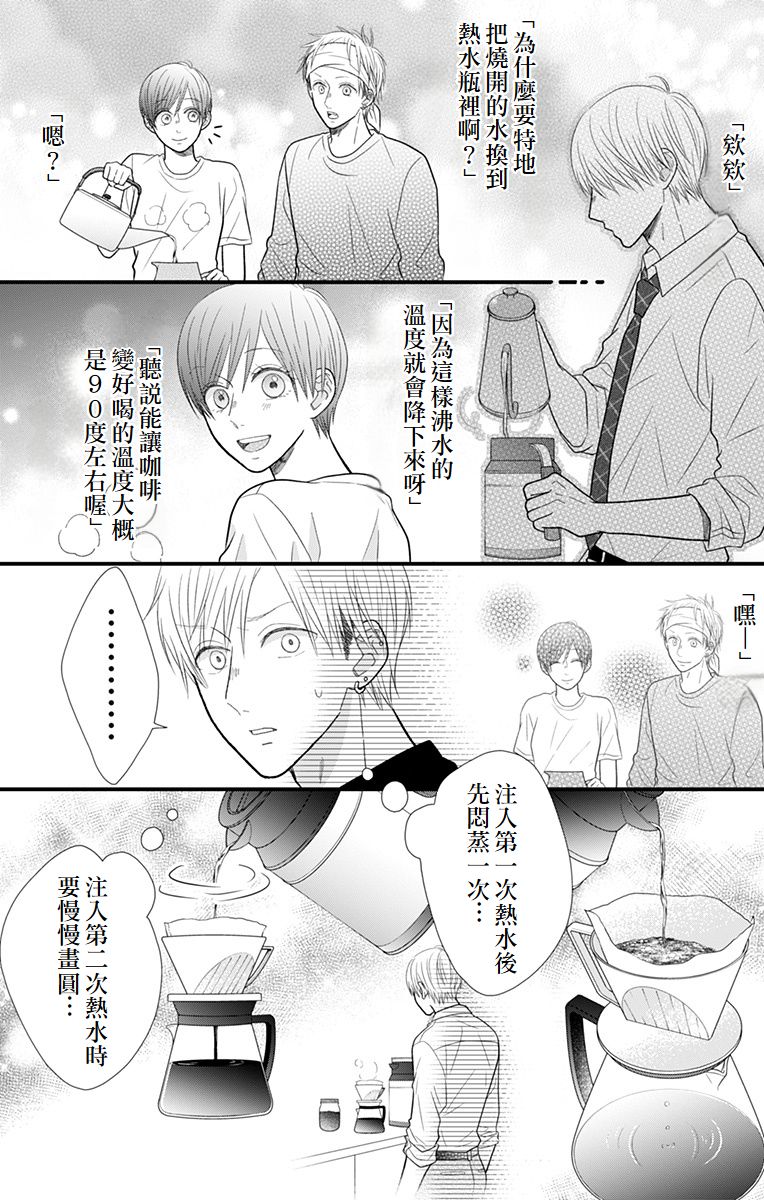第11话8