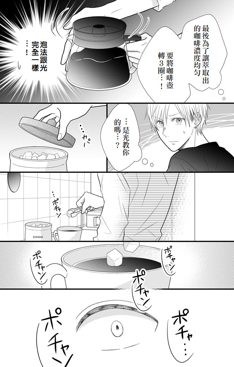 第11话9