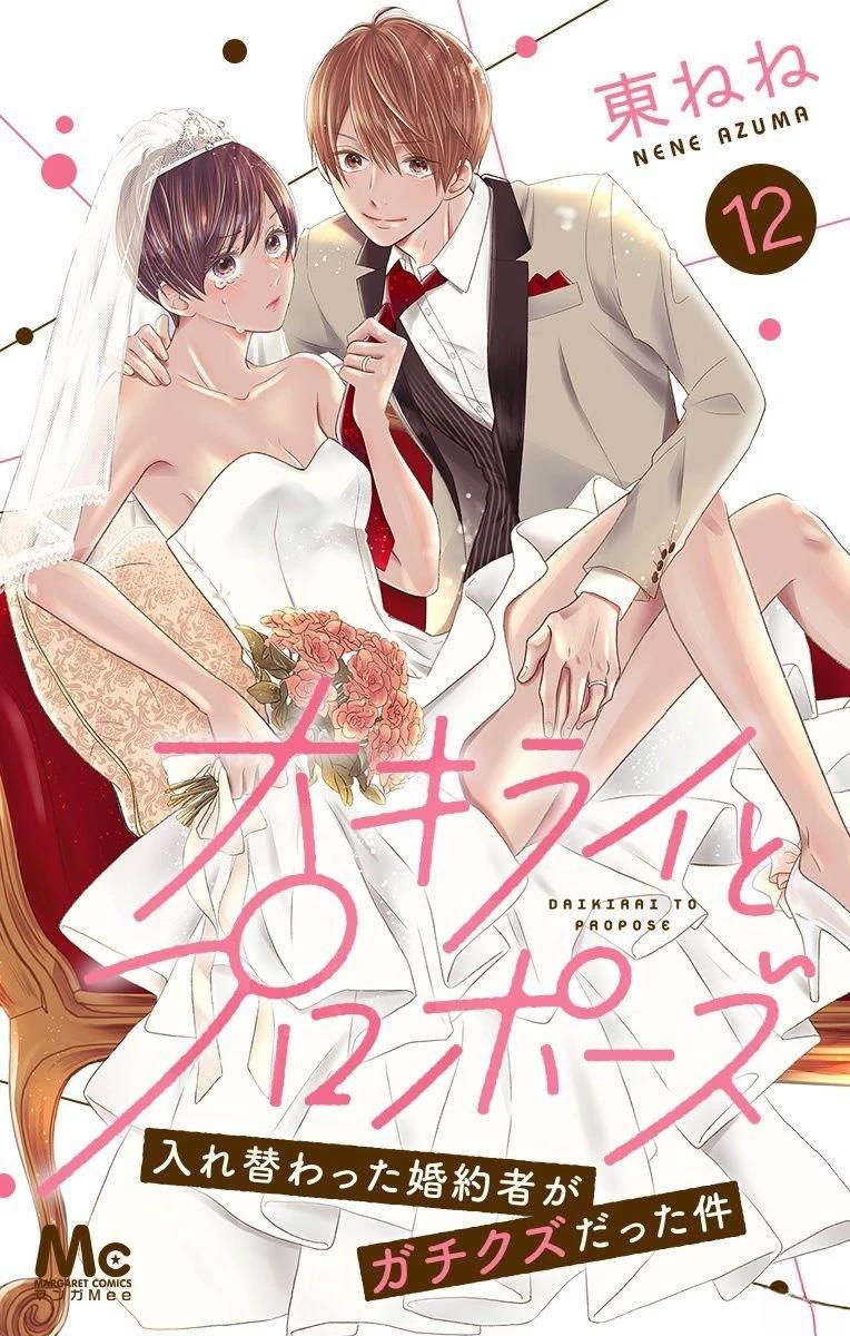 第12话0