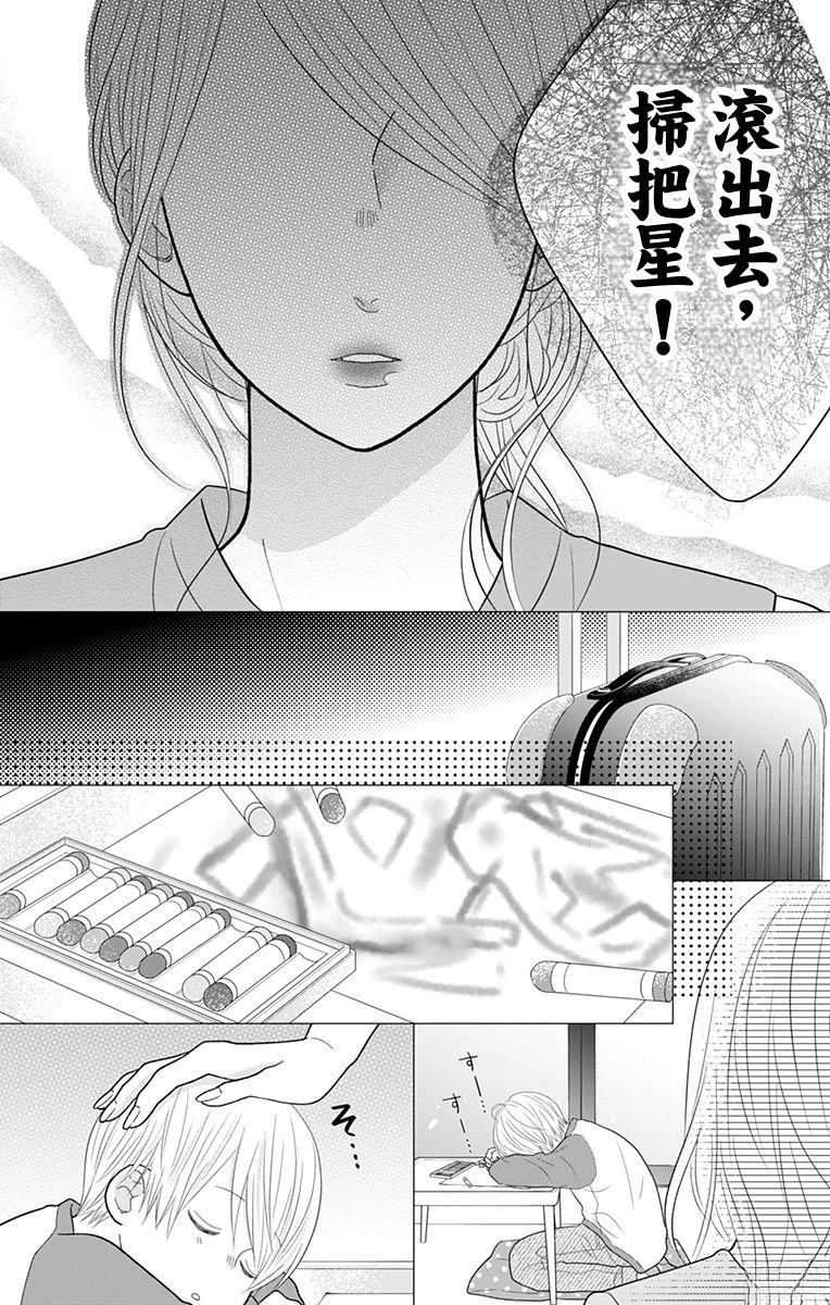 第12话29